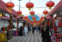 Global Village Dubai